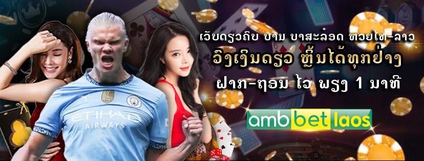 SuperSlot Laos Promotion 1